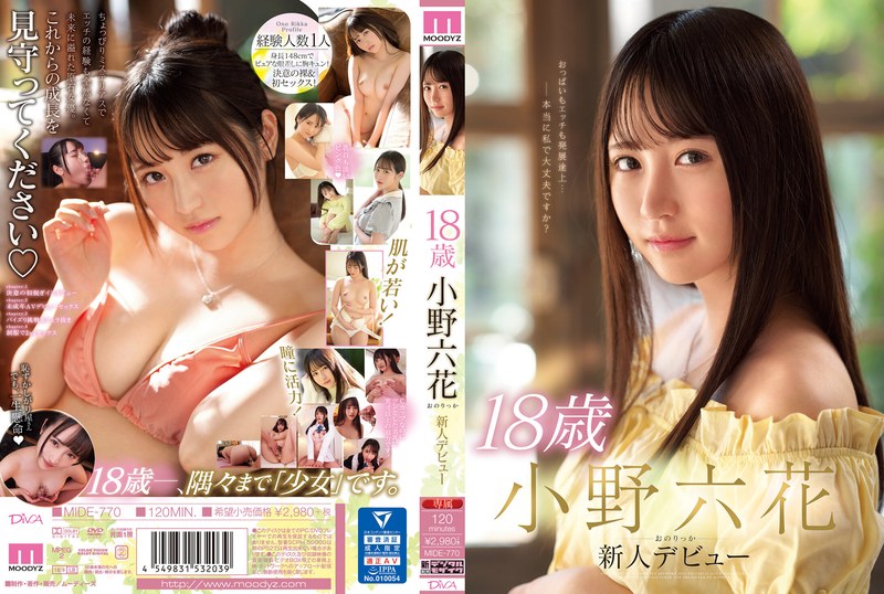 FANZA公式商品画像 MIDE-770