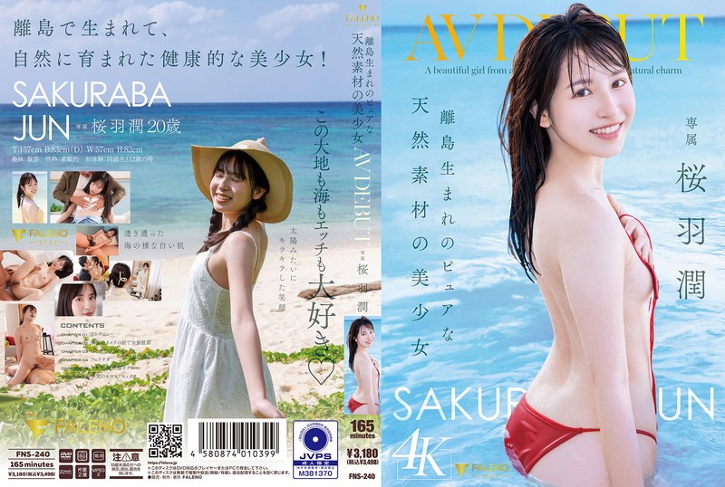 桜羽潤 1FNS-240の商品画像
