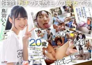 鳥羽いく SDAM-153 公式商品画像